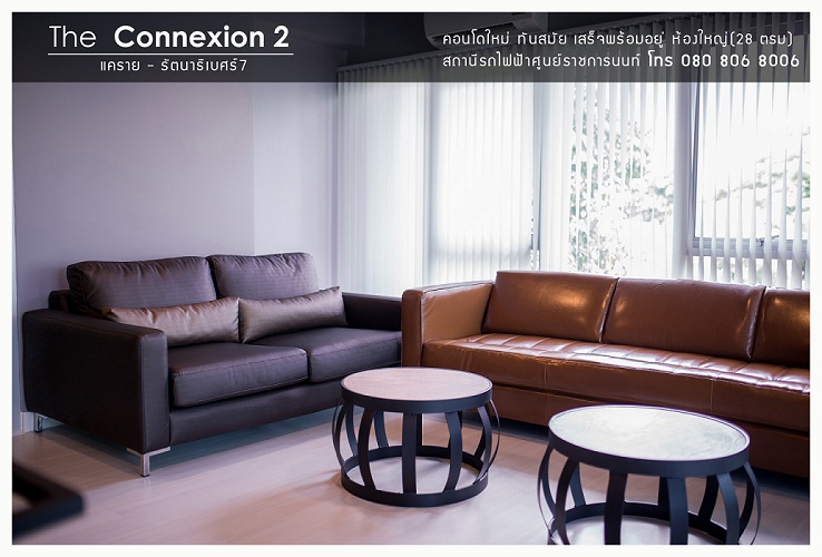 เดอะ คอนเน็กซ์ชั่น 2 คอนโด@แคราย-รัตนาธิเบศร์ 7 (The Connexion 2 Condo@Khae Rai - Rattanathibet 7) : ภาพที่ 10