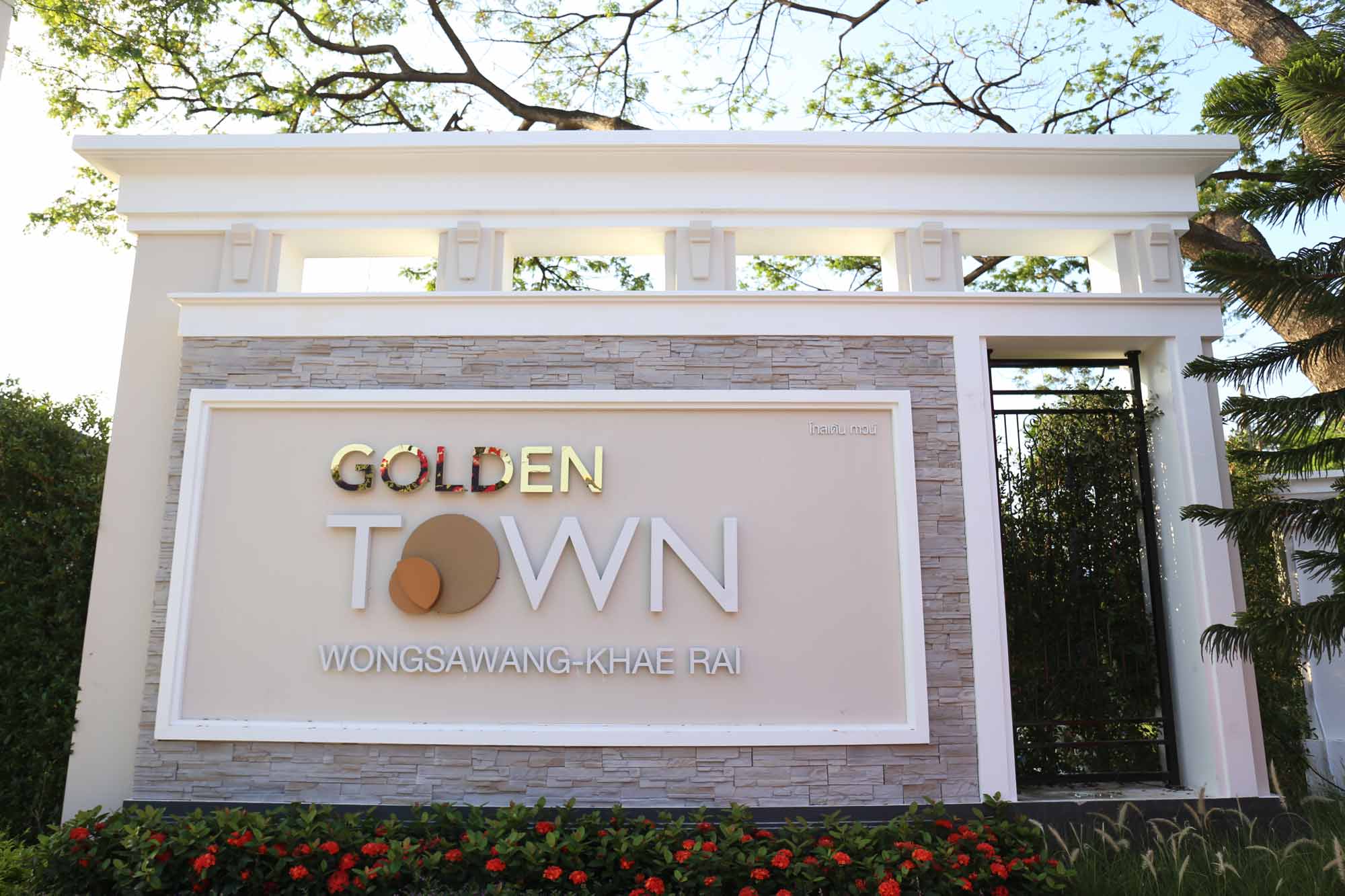 โกลเด้น ทาวน์ วงศ์สว่าง-แคราย (Golden Town Wongsawang - Khae Rai) : ภาพที่ 1