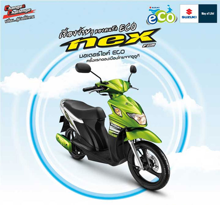 Suzuki Nex UD110NB-L ซูซูกิ เน็กซ์ ปี 2013 : ภาพที่ 1