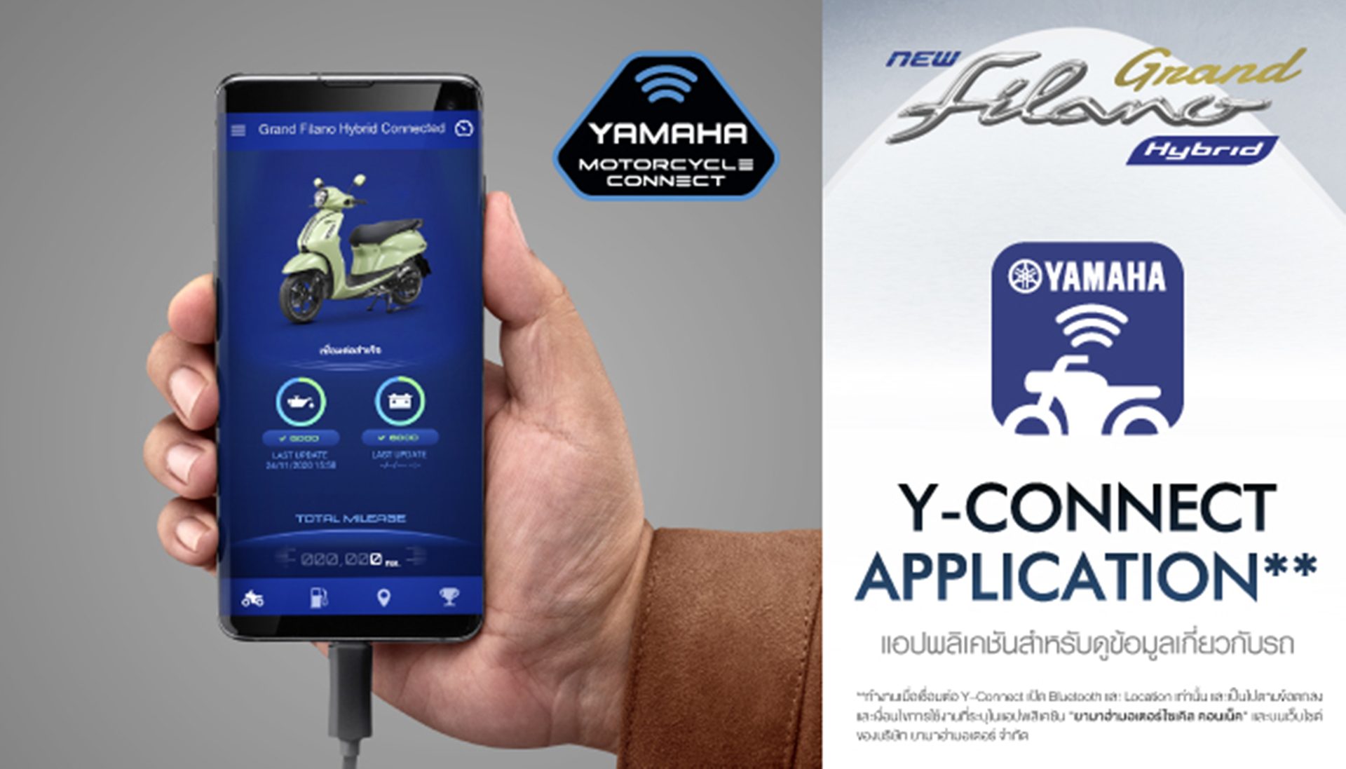 รูปภาพ ยามาฮ่า Yamaha Grand Filano Hybrid ABS Version ปี 2026