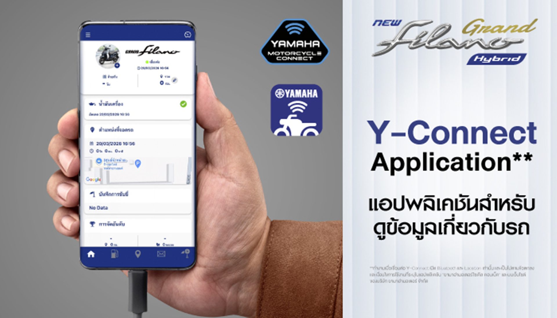รูปภาพ ยามาฮ่า Yamaha Grand Filano Hybrid Special Edition Outdoor Fashion ปี 2026