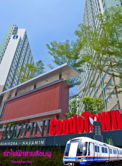 รูปภาพ ลุมพินี คอนโดทาวน์ รามอินทรา-นวมินทร์ อาคาร A,B,C,D (Lumpini CondoTown Ramindra-Navamin)