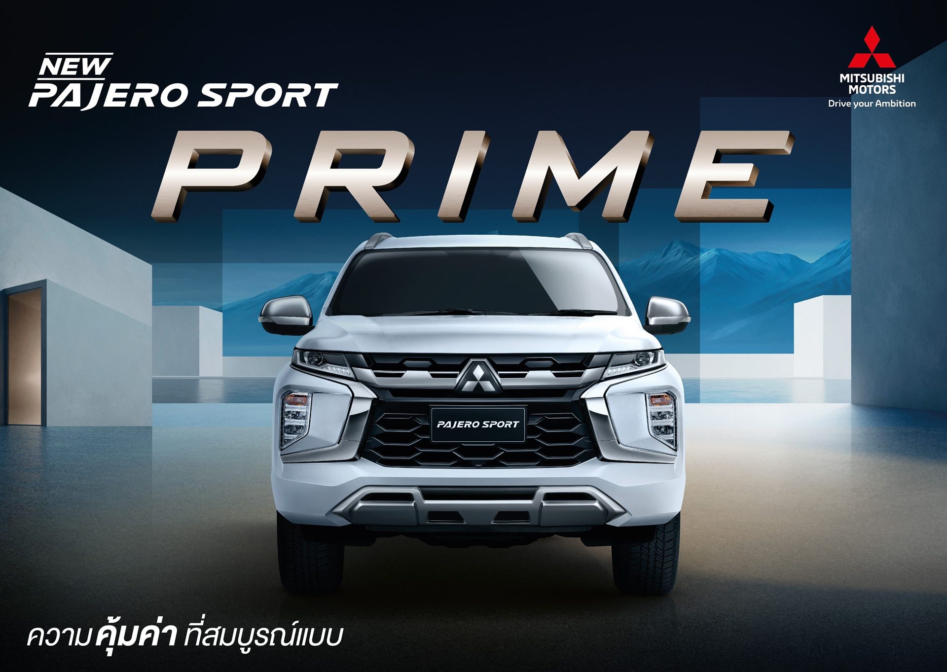 รูปภาพ มิตซูบิชิ Mitsubishi Pajero Sport Prime 2WD ปี 2025