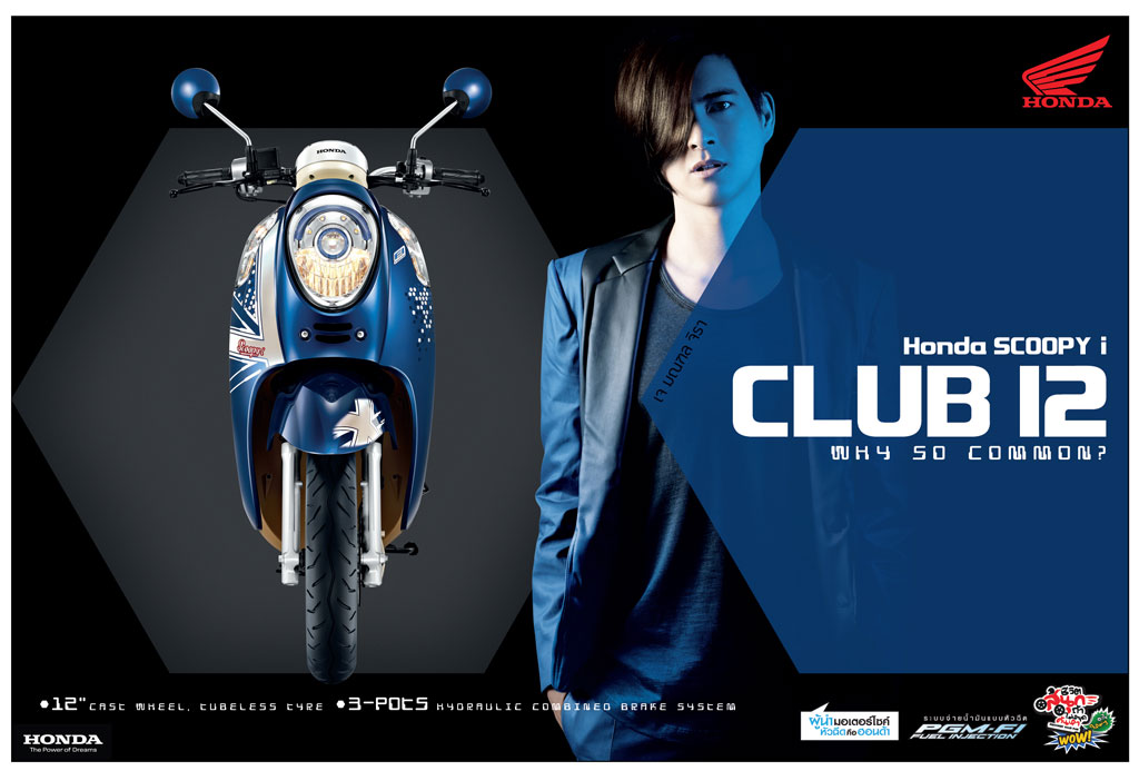 รูปภาพ ฮอนด้า Honda Scoopy i Club 12 ปี 2013