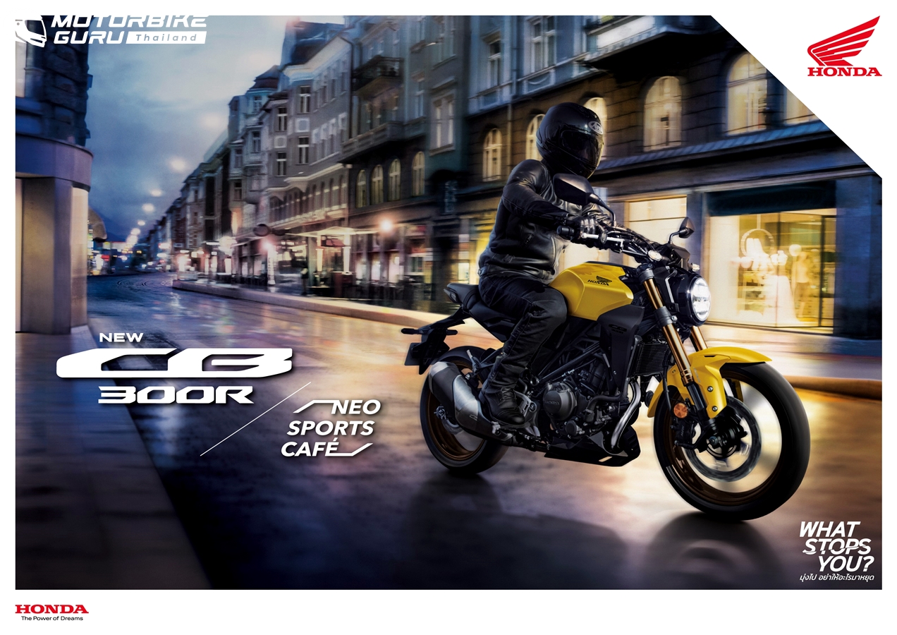 Honda CB 300R MY2022 ฮอนด้า ปี 2022 : ภาพที่ 1