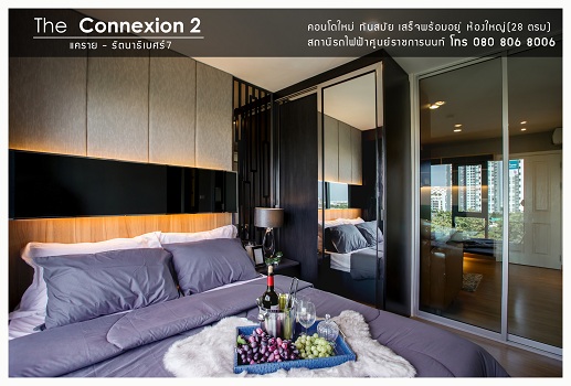 เดอะ คอนเน็กซ์ชั่น 2 คอนโด@แคราย-รัตนาธิเบศร์ 7 (The Connexion 2 Condo@Khae Rai - Rattanathibet 7) : ภาพที่ 6