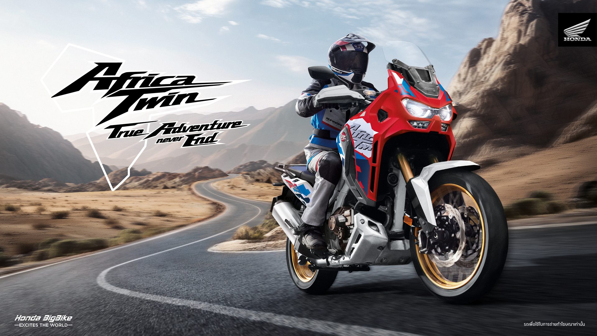 รูปภาพ ฮอนด้า Honda-CRF 1000L Africa Twin DCT-ปี 2026