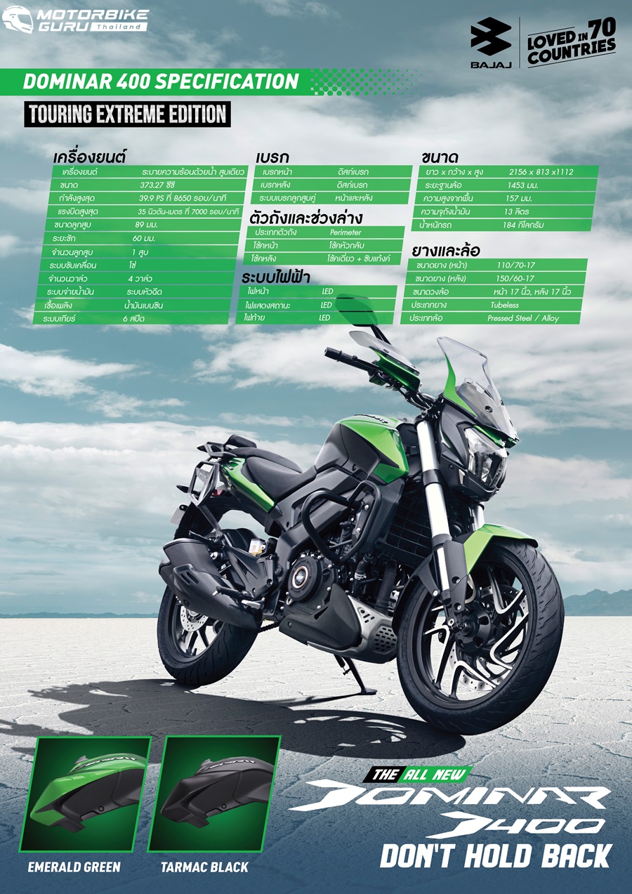 Bajaj Dominar 400 Touring Extreme Edition บาจาจ ปี 2022 : ภาพที่ 2