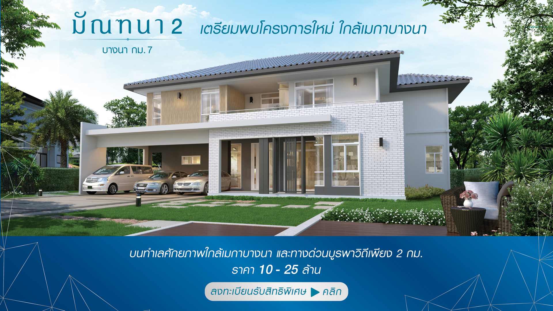 มัณฑนา 2 บางนา กม.7 (Mantana 2 Bangna KM.7) : ภาพที่ 7