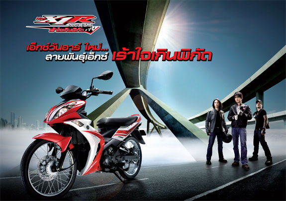 รูปภาพ ยามาฮ่า Yamaha X-1R 4S35 ปี 2008