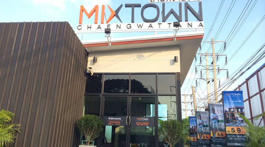 มิกซ์ ทาวน์ แจ้งวัฒนะ (Mixtown Chaengwattana) : ภาพที่ 5