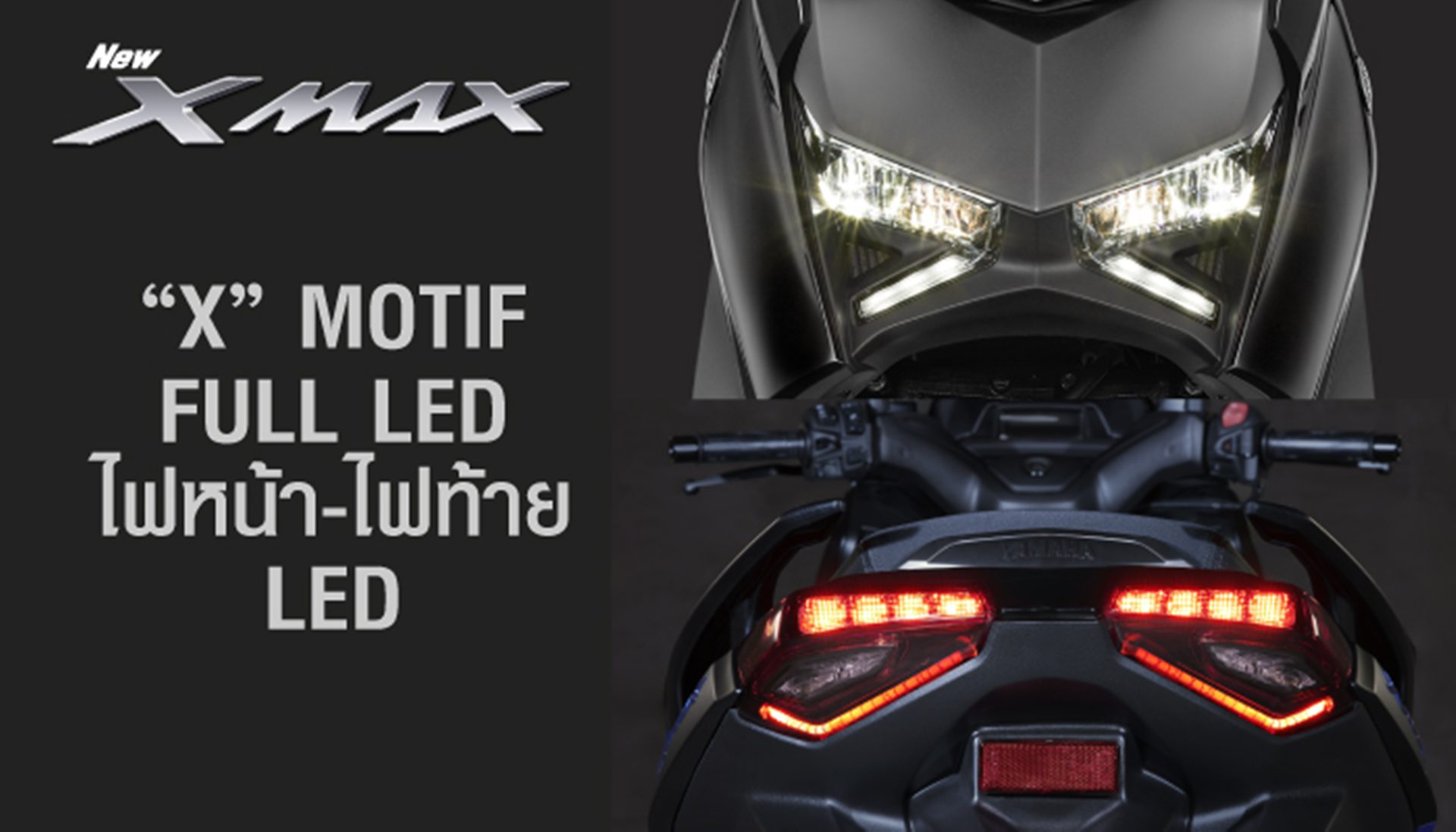รูปภาพ Yamaha  Tech MAX ปี 2026
