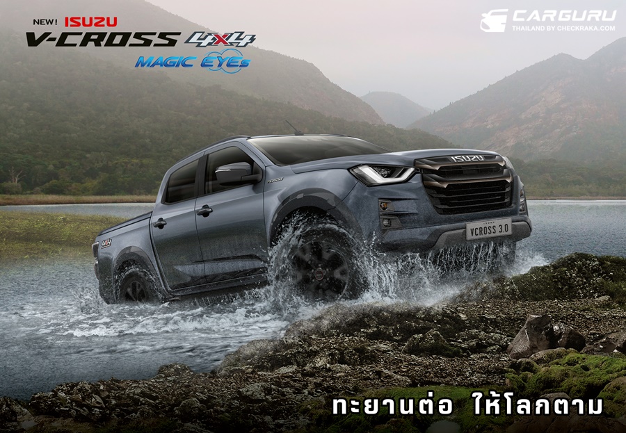 รูปภาพ อีซูซุ Isuzu D-MAX V-CROSS 4-Door 3.0 Ddi ZP M/T ปี 2022