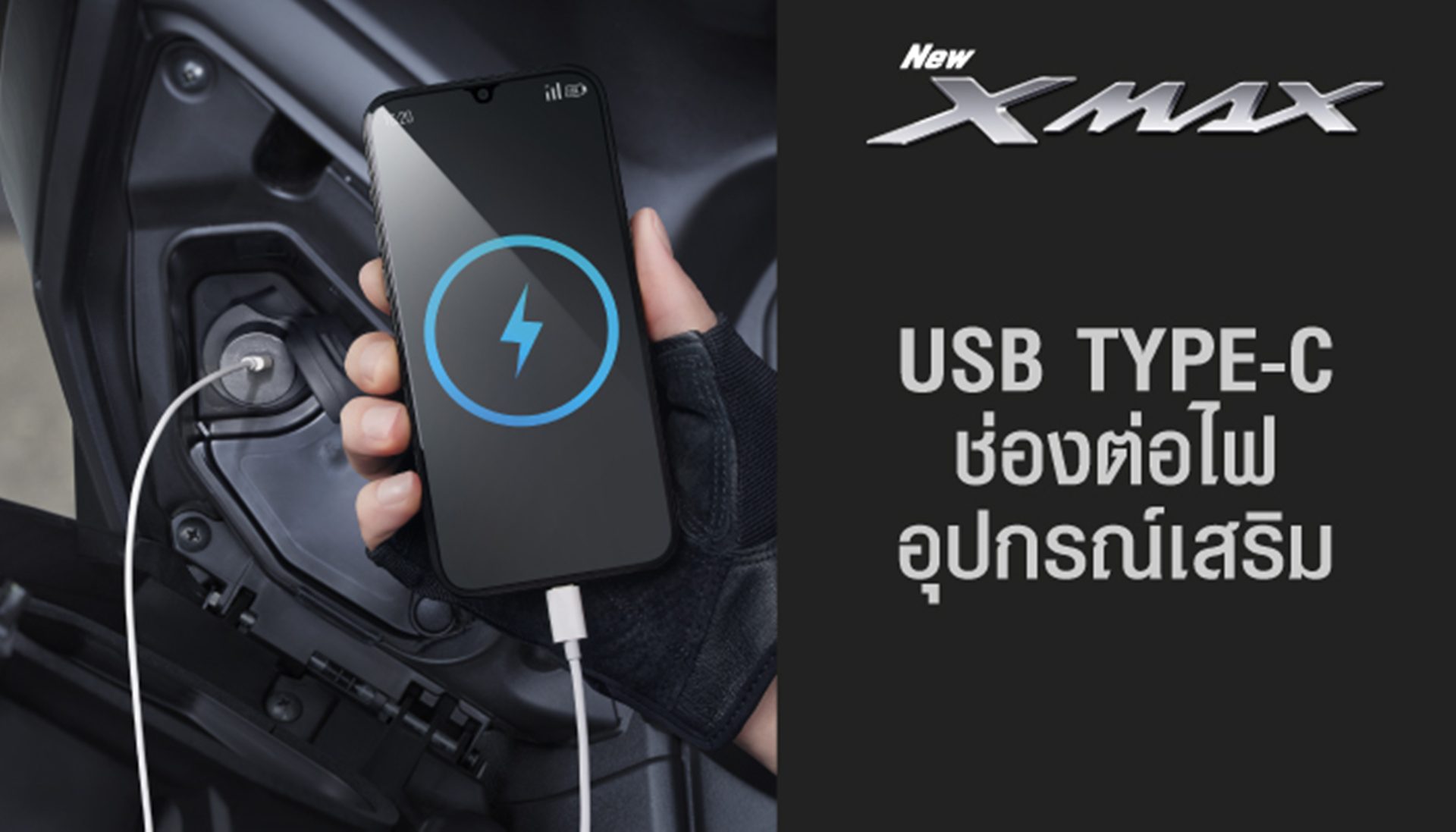 รูปภาพ Yamaha  25th Anniversary ปี 2026