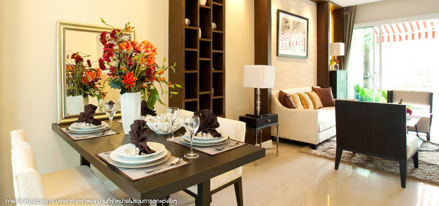 รูปภาพ บ้านกลางเมือง พระราม9-ลาดพร้าว