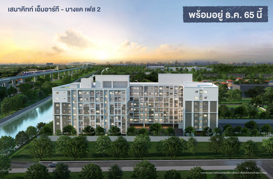 เสนาคิทท์ เอ็มอาร์ที บางแค เฟส 2 (Senakith Mrt Bangkae Phase 2) : ภาพที่ 1