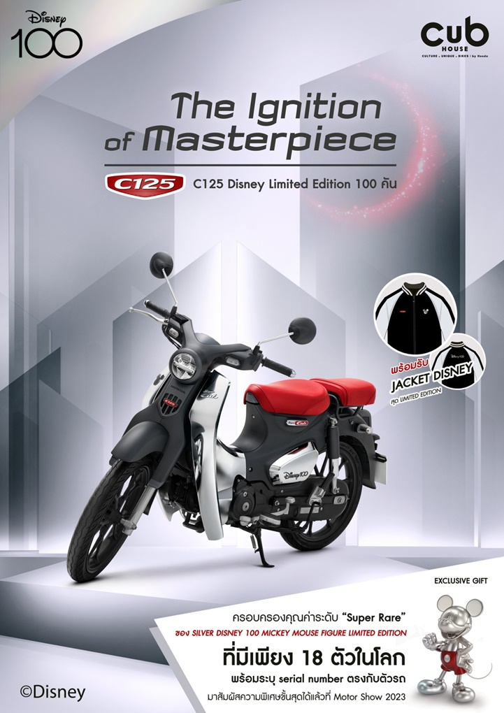 Honda Super Cub C125 Disney Limited Edition ฮอนด้า ซูเปอร์คับ ปี 2023 : ภาพที่ 8