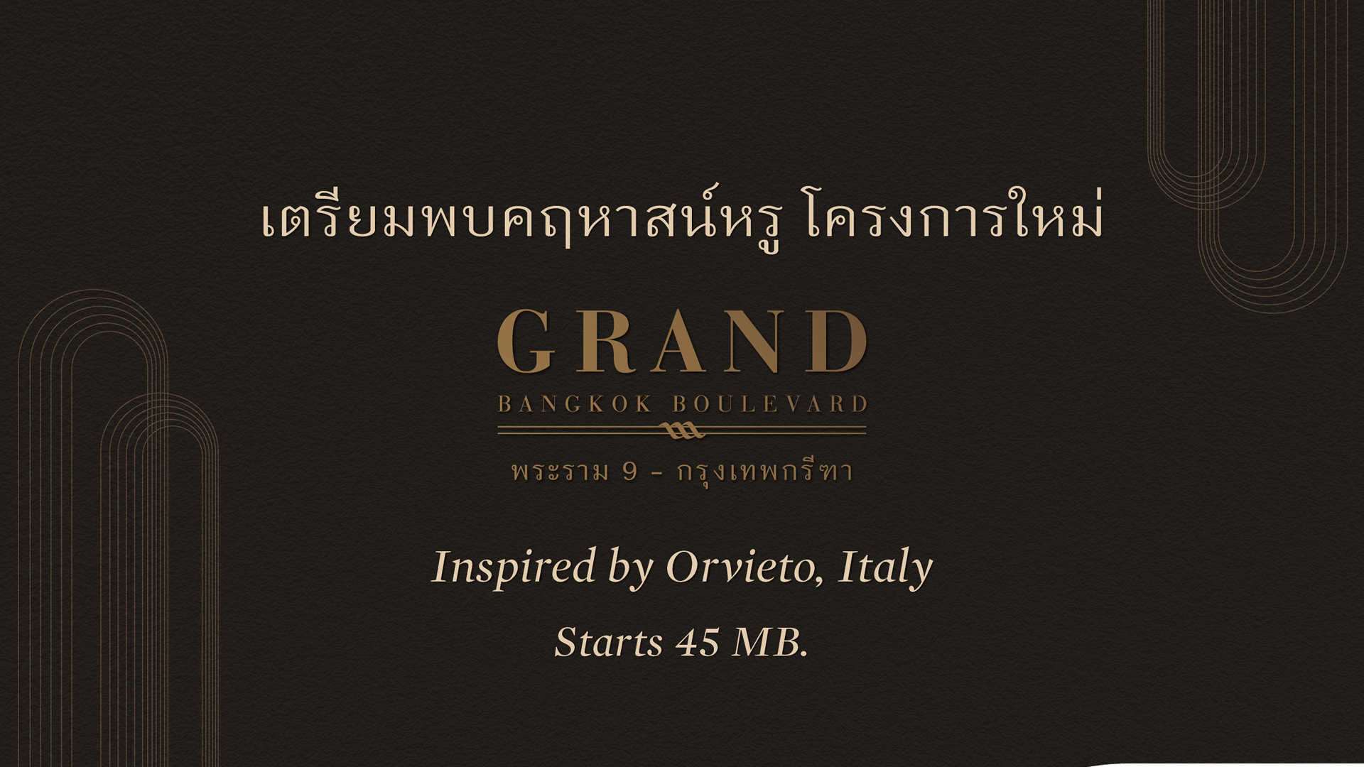 แกรนด์ บางกอก บูเลอวาร์ด พระราม9 - กรุงเทพกรีฑา (Grand Bangkok Boulevard Rama9 - Krungthepkritha) : ภาพที่ 1