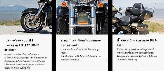 รูปภาพ ฮาร์ลีย์-เดวิดสัน Harley-Davidson Touring ULTRA LIMITED LOW ปี 2017