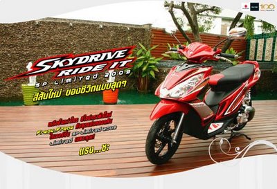 รูปภาพ ซูซูกิ Suzuki Skydrive 125 UK125ZFS-I ปี 2011