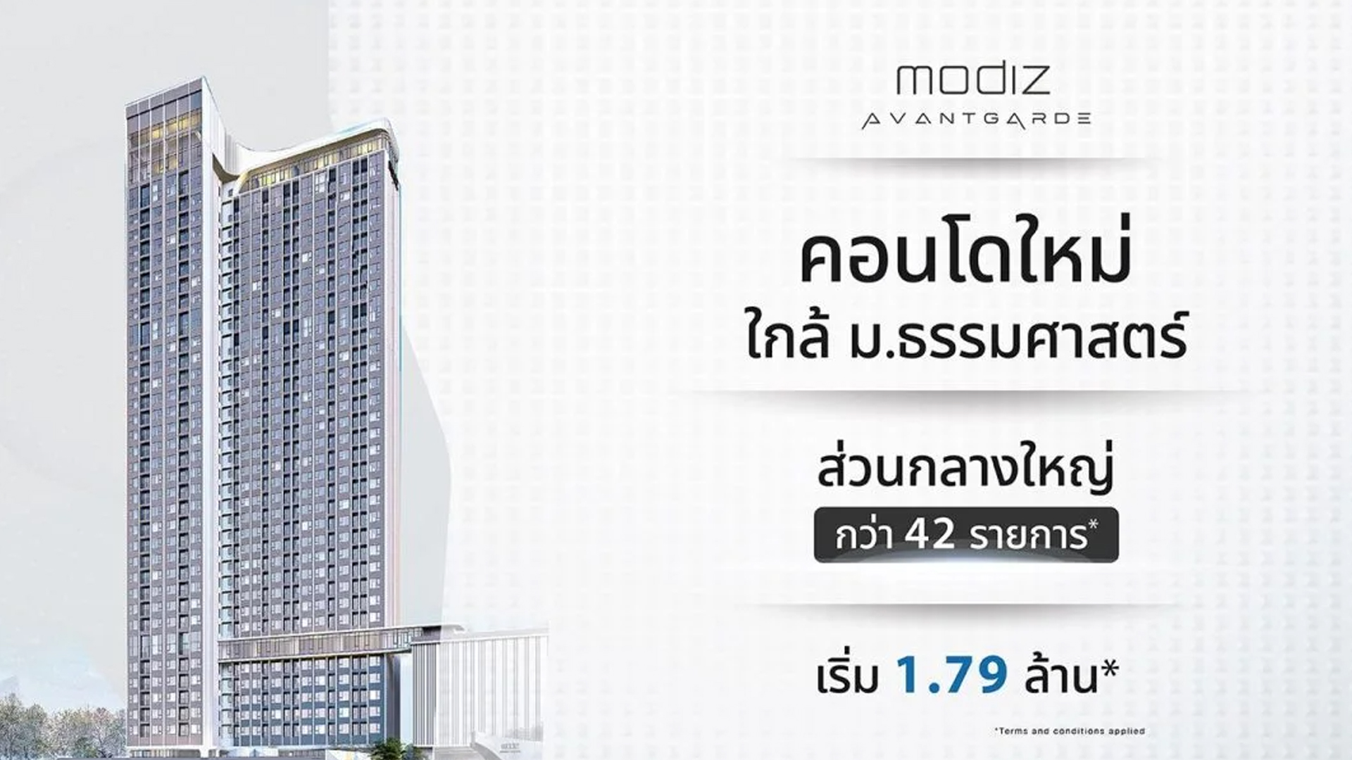 โมดิซ อาวองการ์ด (Modiz Avantgarde) : ภาพที่ 1