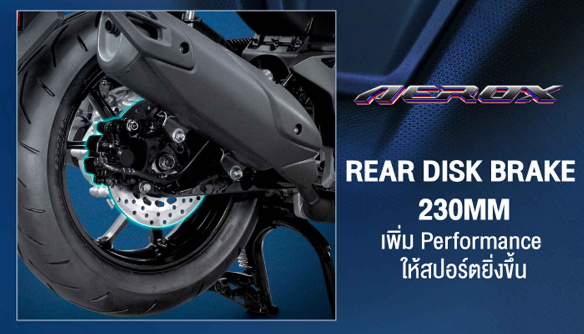 รูปภาพ ยามาฮ่า Yamaha-Aerox SP-ปี 2026