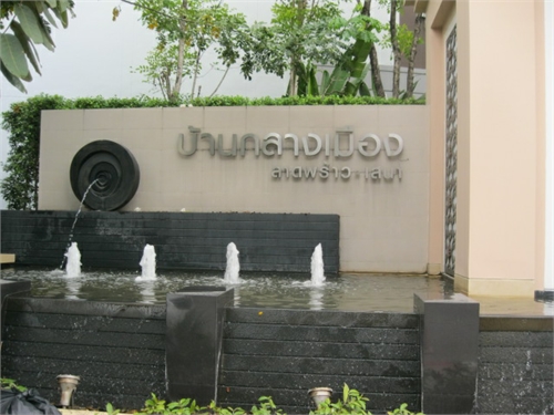 รูปภาพ บ้านกลางเมือง Urbanion ลาดพร้าว-เสนา