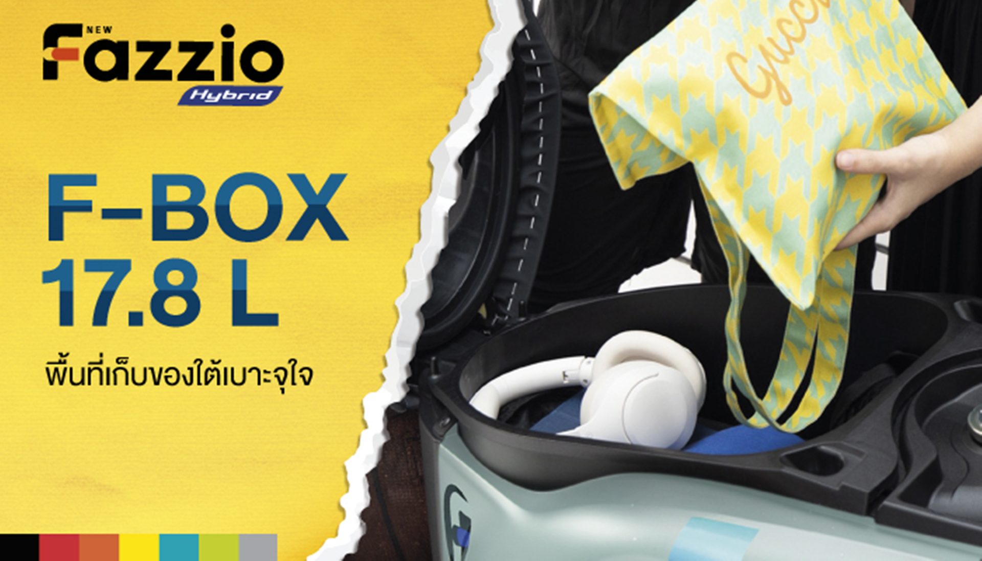 รูปภาพ ยามาฮ่า Yamaha Fazzio Lite ปี 2026