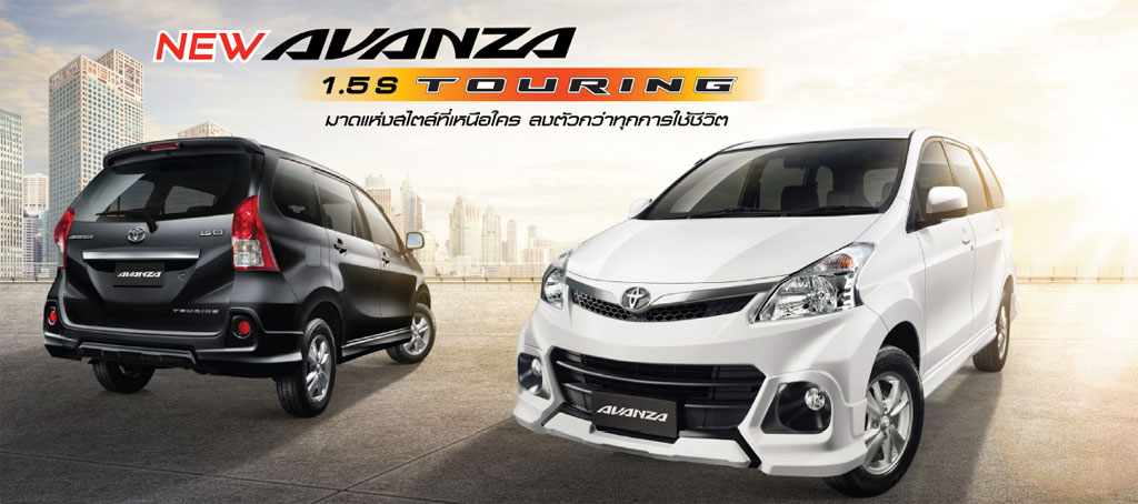 Toyota Avanza 1.5 S Touring โตโยต้า อแวนซ่า ปี 2013 : ภาพที่ 1