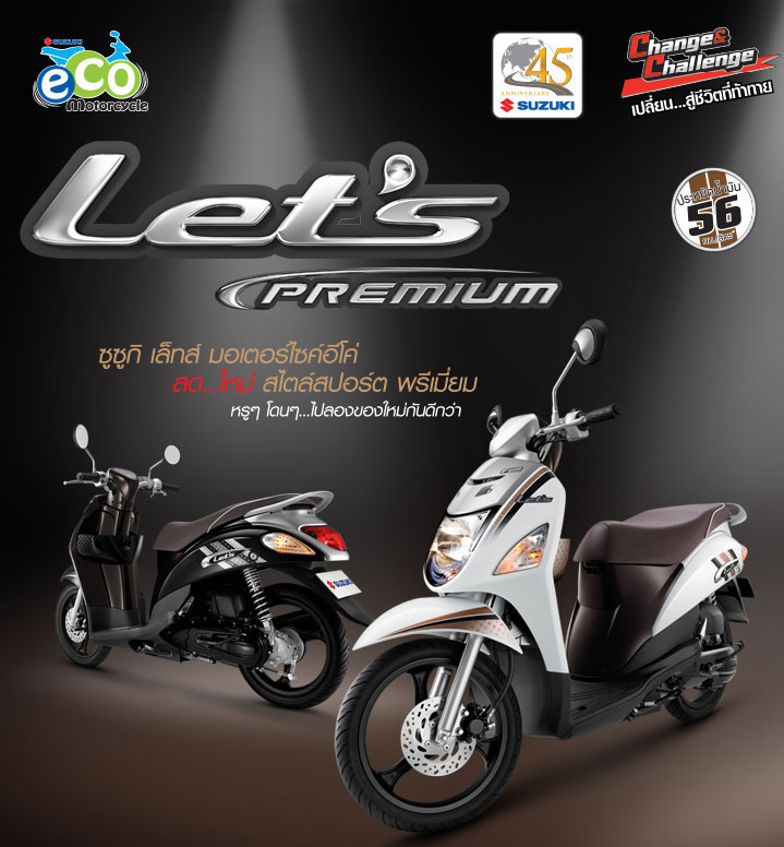 Suzuki Let's UF110NZ-L ซูซูกิ เลทส์ ปี 2013 : ภาพที่ 1