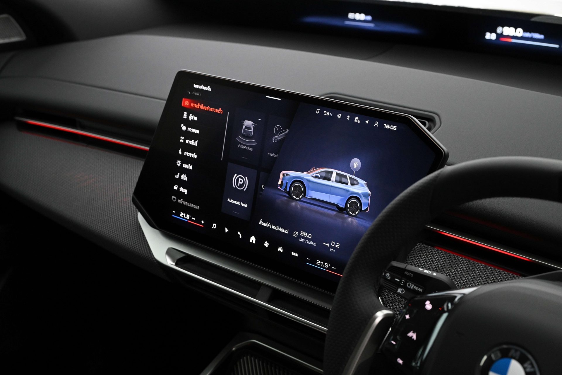 รูปภาพ บีเอ็มดับเบิลยู BMW i iX3 50 xDrive M Sport ปี 2026