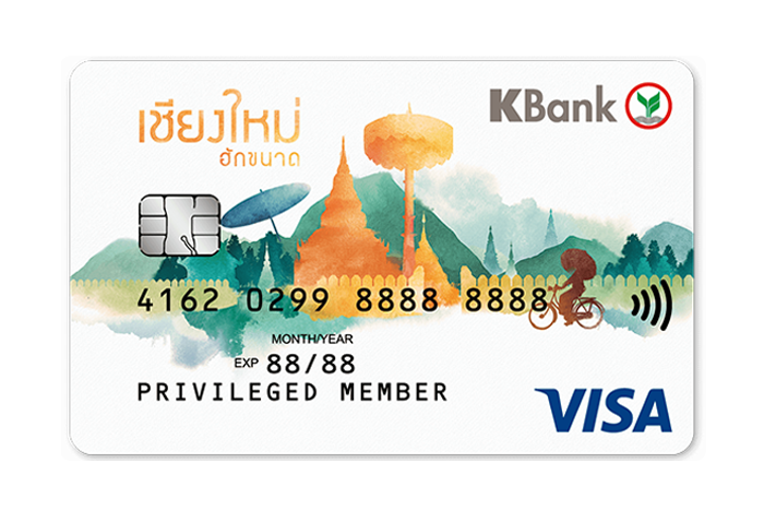 บัตรเดบิตประจำจังหวัดกสิกรไทย (K-Provinces Debit Card)-ธนาคารกสิกรไทย (KBANK) : ภาพที่ 7