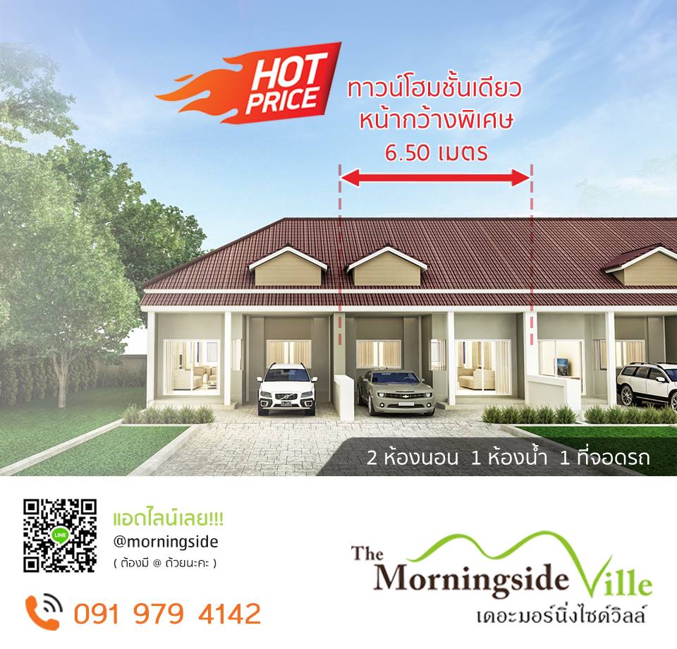 เดอะมอร์นิ่งไซด์วิลล์ (The Morningside Ville) : ภาพที่ 2