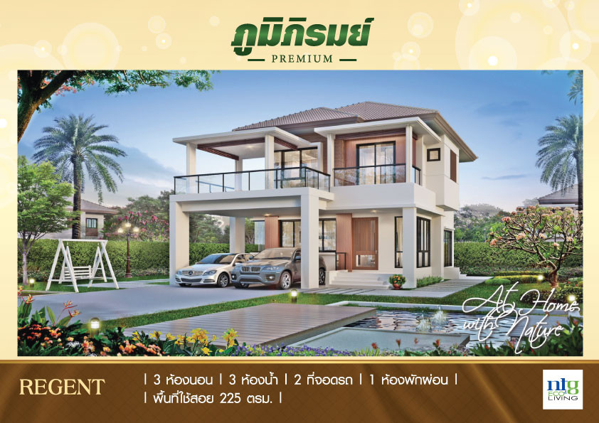 ภูมิภิรมย์ พรีเมี่ยม-รังสิต คลอง 5 (Phumpirom Premium-Rangsit Klong 5) : ภาพที่ 3