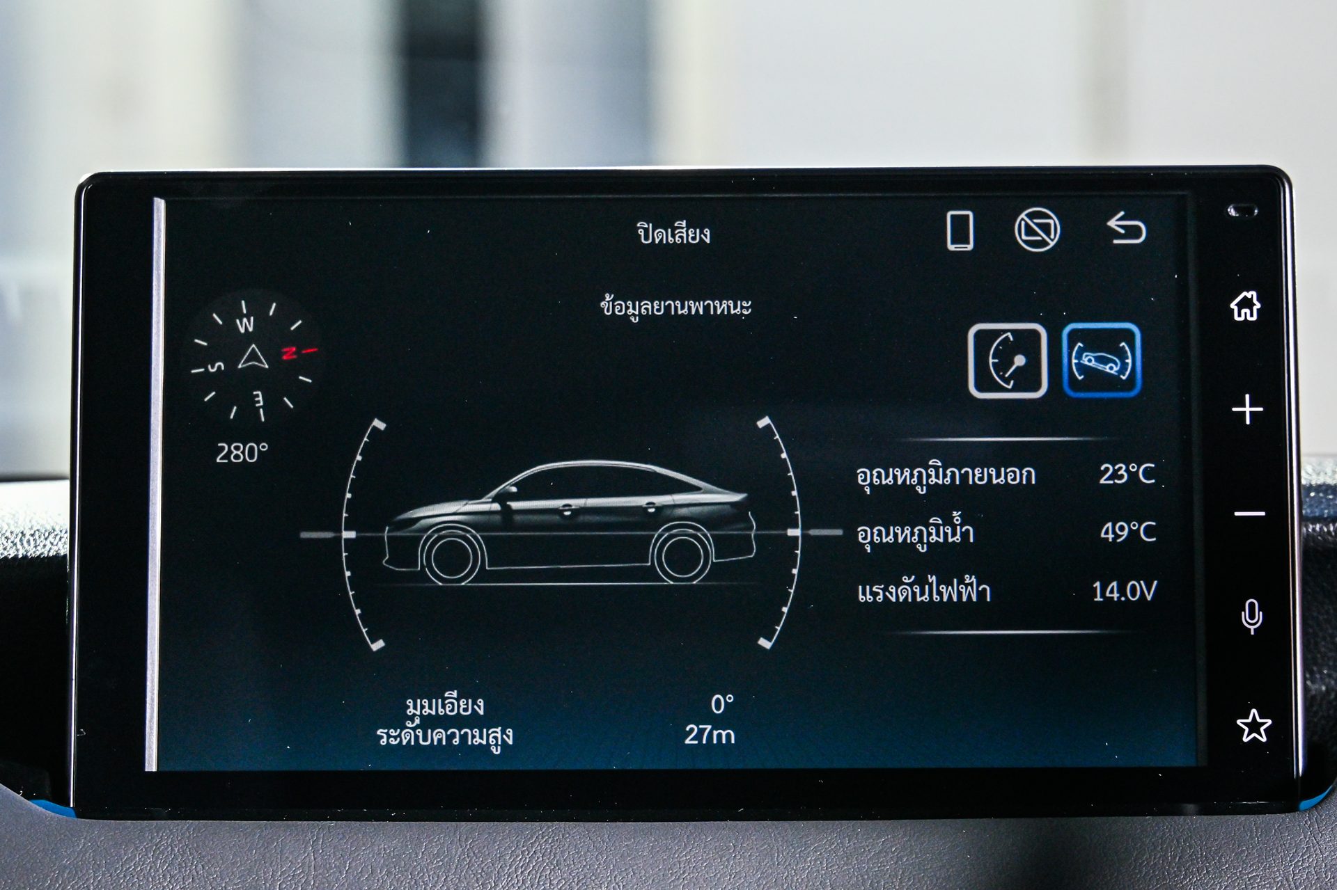 รูปภาพ โตโยต้า Toyota Yaris ATIV HEV GR Sport ปี 2025