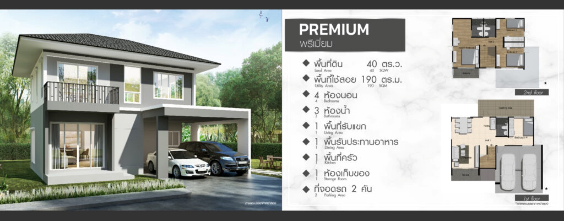 บ้านพฤกษากาญจน์ เรสซิเด้นซ์ (Baan Pruksakan Residence) : ภาพที่ 3