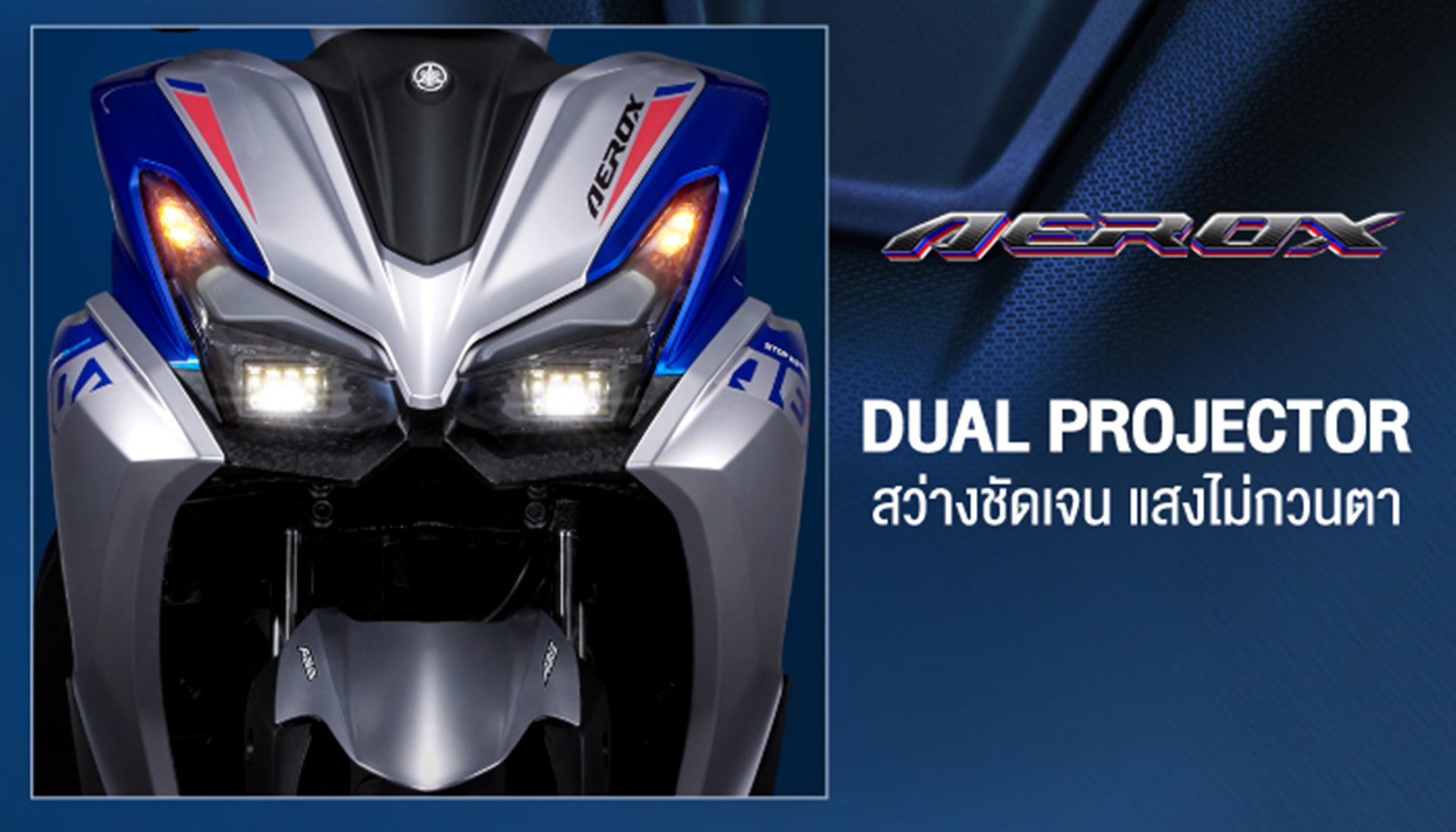 รูปภาพ ยามาฮ่า Yamaha-Aerox SP-ปี 2026