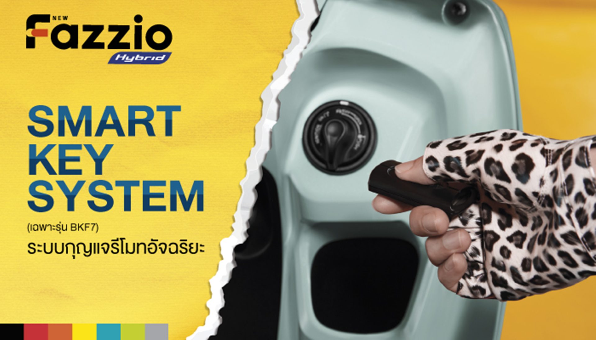 รูปภาพ ยามาฮ่า Yamaha-Fazzio SMART KEY-ปี 2026