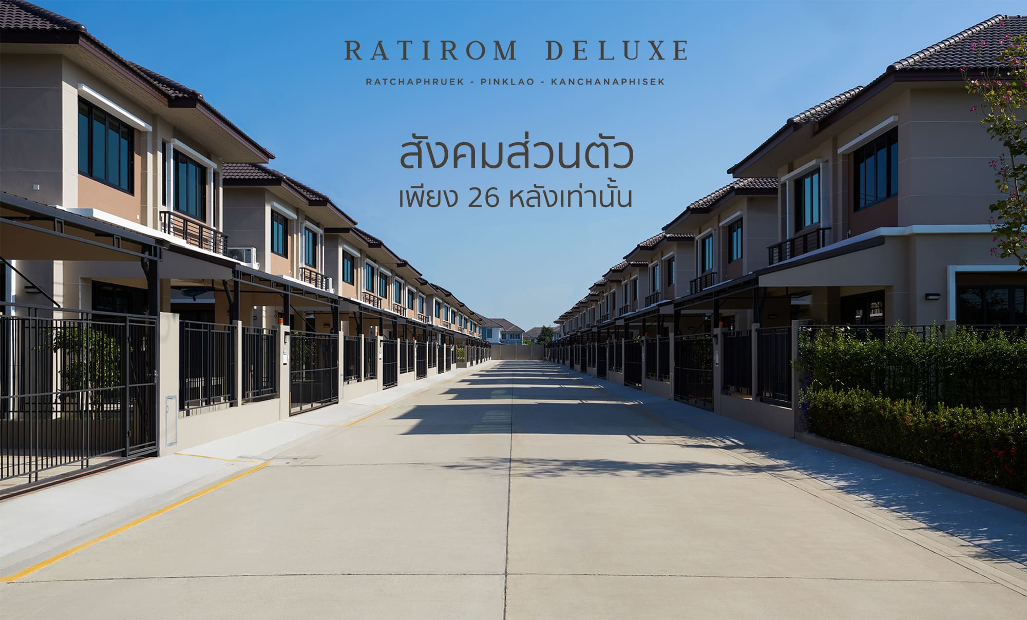 รติรมย์ ดีลักซ์ ราชพฤกษ์-ปิ่นเกล้า-กาญจนาภิเษก (Ratirom Deluxe Ratchaphruek-Pinklao-Kanchanaphisek) : ภาพที่ 2