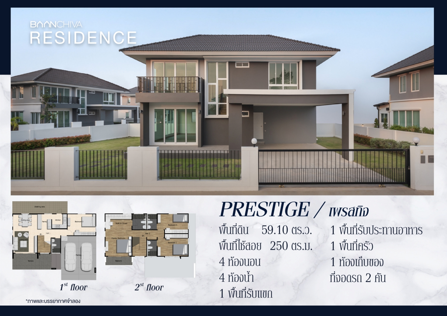 บ้านชีวา เรสซิเด้นซ์ ราชบุรี (Baanchiva Residence Ratchaburi) : ภาพที่ 5