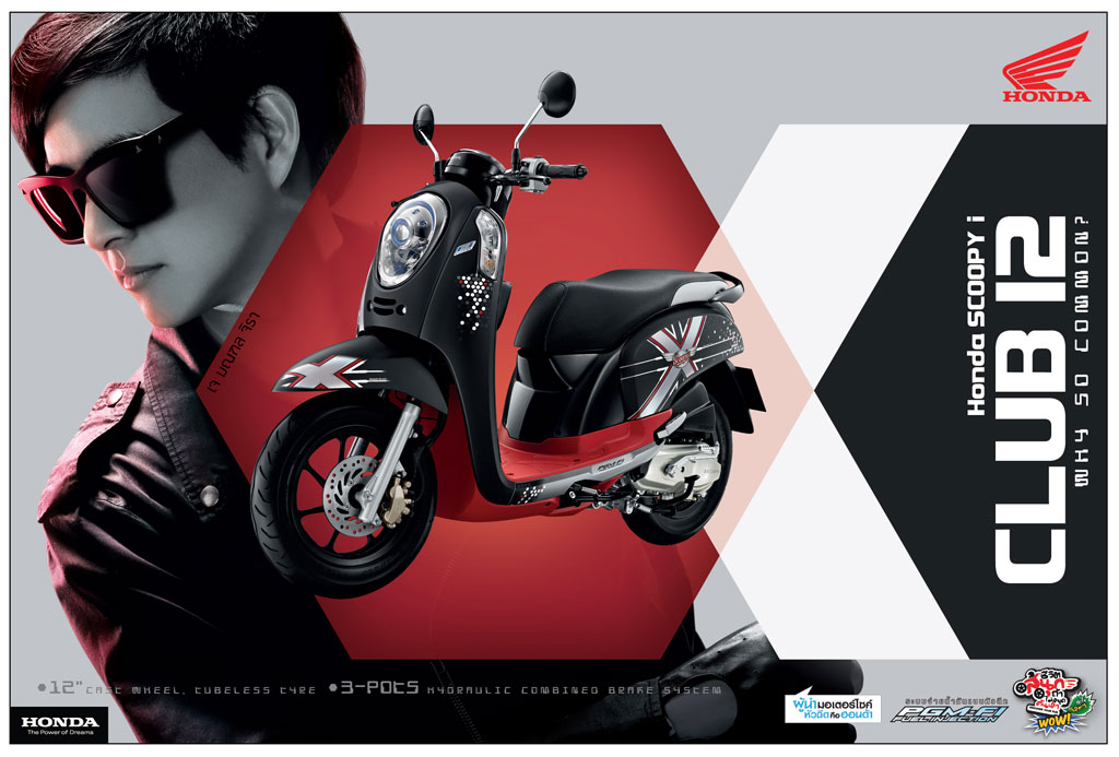 รูปภาพ ฮอนด้า Honda Scoopy i Club 12 ปี 2013