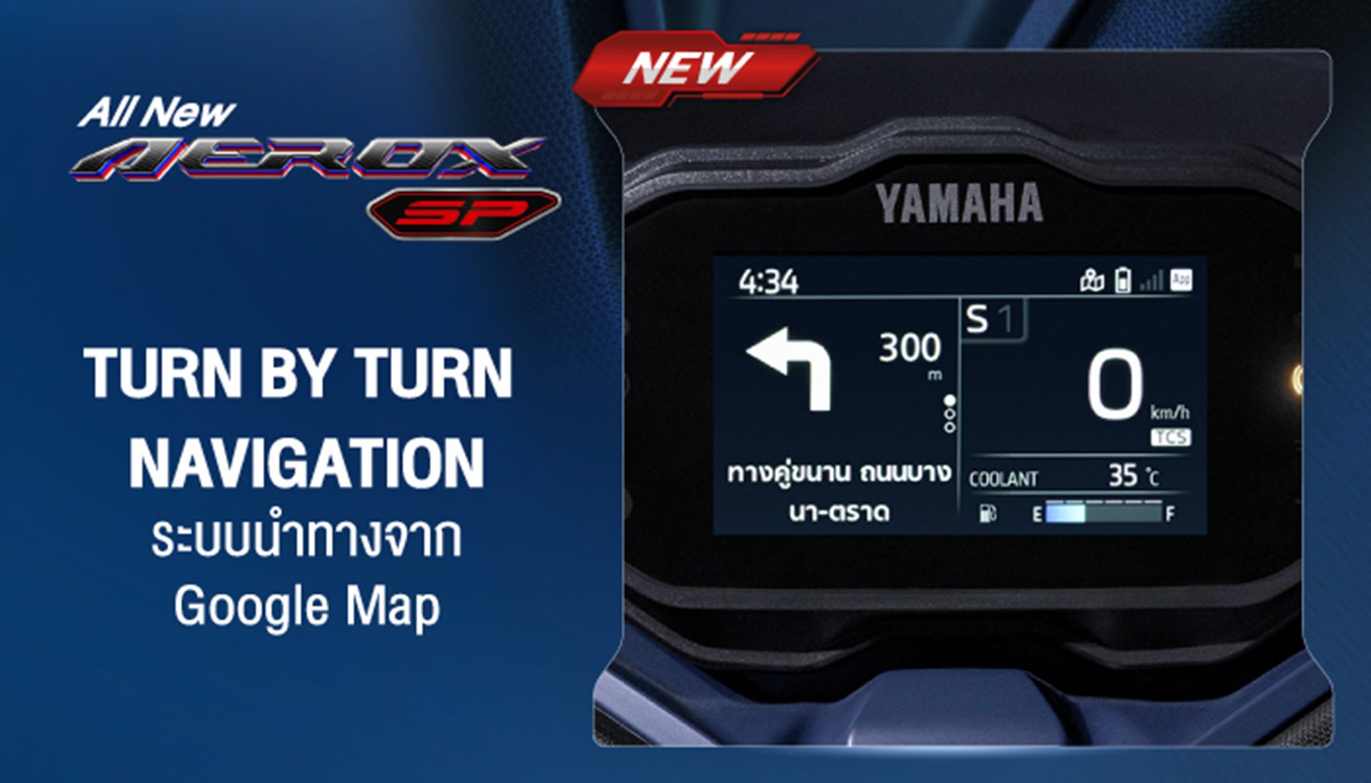 รูปภาพ ยามาฮ่า Yamaha-Aerox SP-ปี 2026