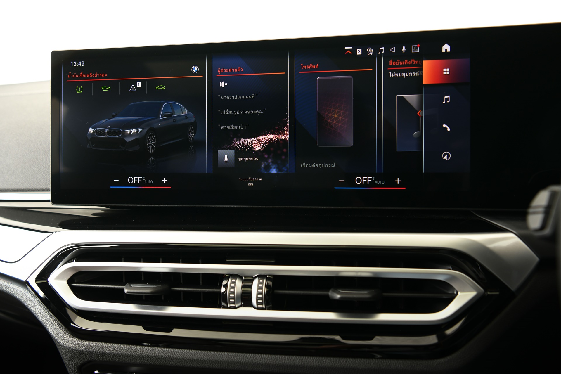 BMW Series 3 320Li M Sport บีเอ็มดับเบิลยู ซีรีส์3 ปี 2023 : ภาพที่ 9