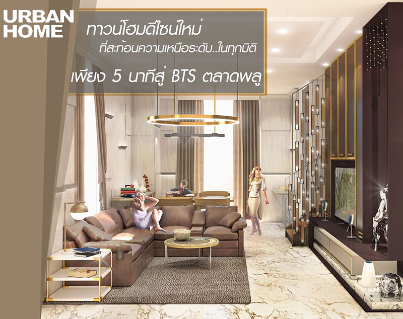 เออเบิ้ลโฮม จอมทอง (Urban home Chom Thong) : ภาพที่ 3