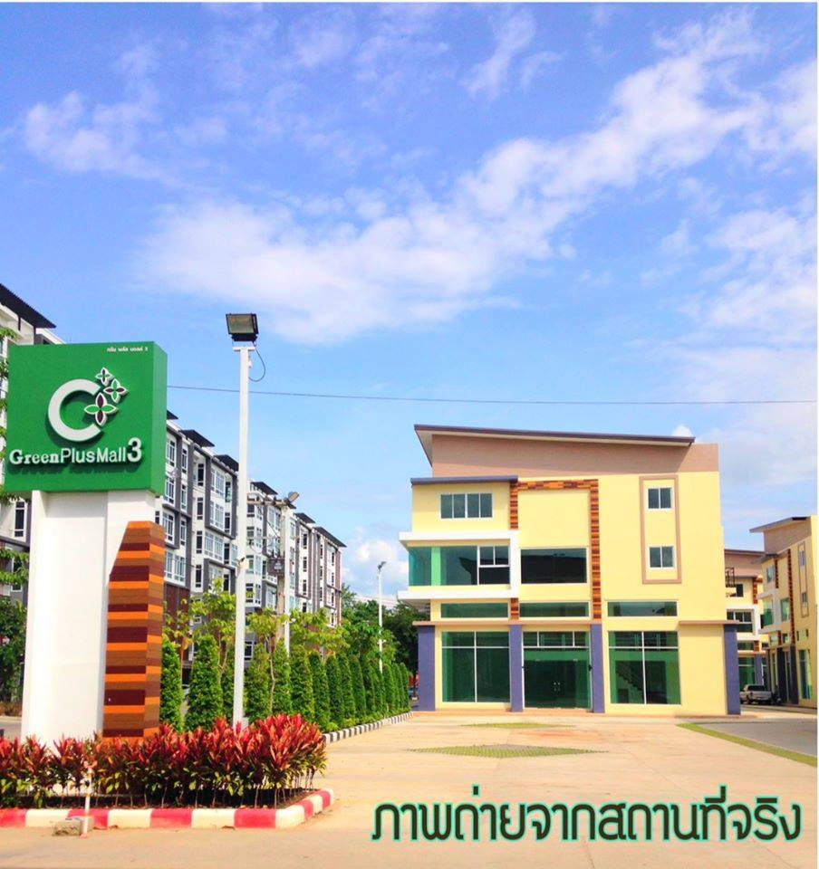 กรีน พลัส มอลล์ 3 (Green Plus Mall 3) : ภาพที่ 2