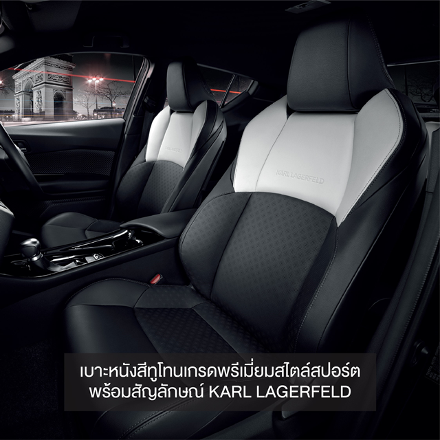 Toyota C-HR Karl Lagerfeld Limited Edition โตโยต้า ซี-เอชอาร์ ปี 2020 : ภาพที่ 3