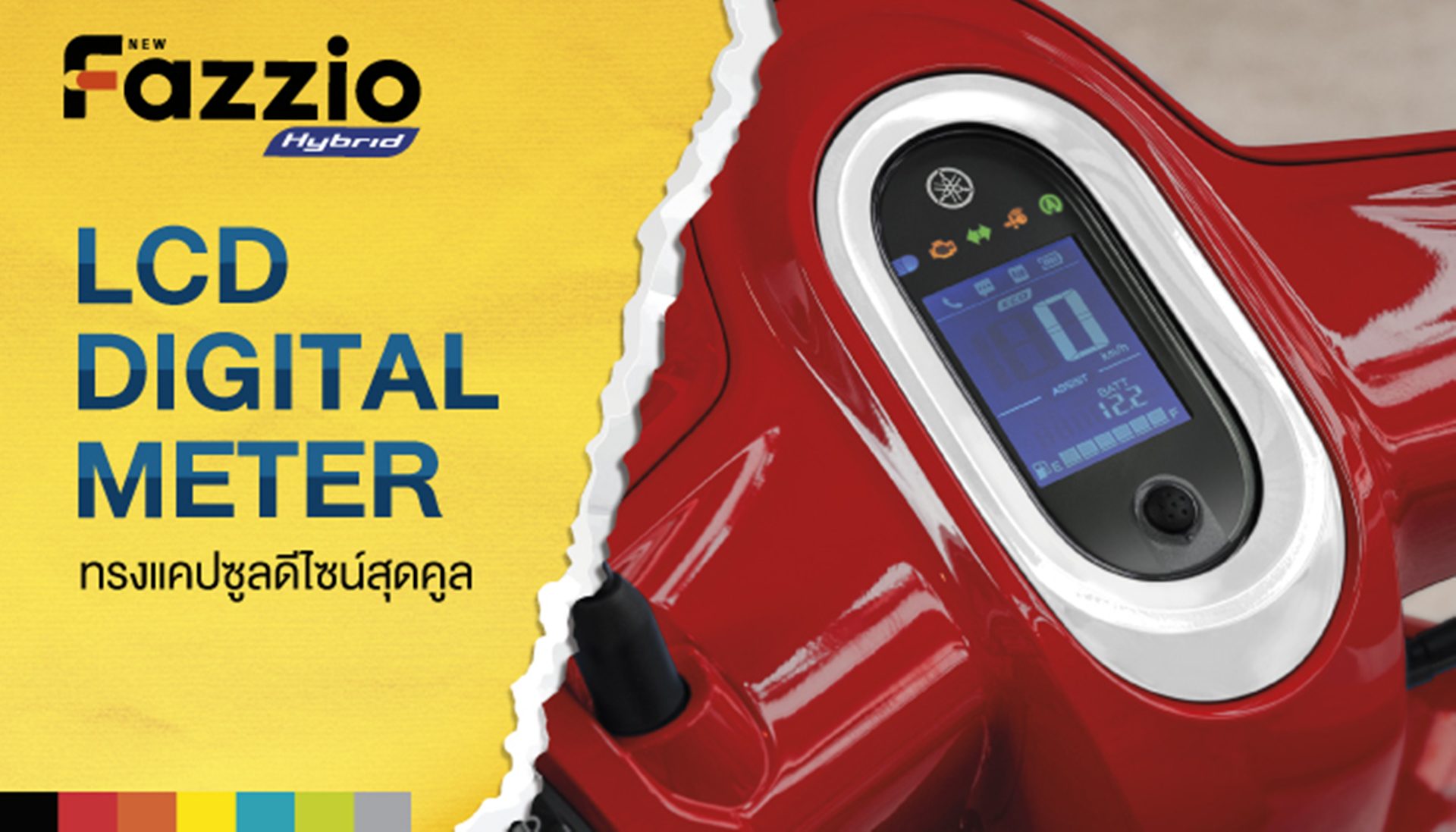 รูปภาพ ยามาฮ่า Yamaha-Fazzio SMART KEY-ปี 2026