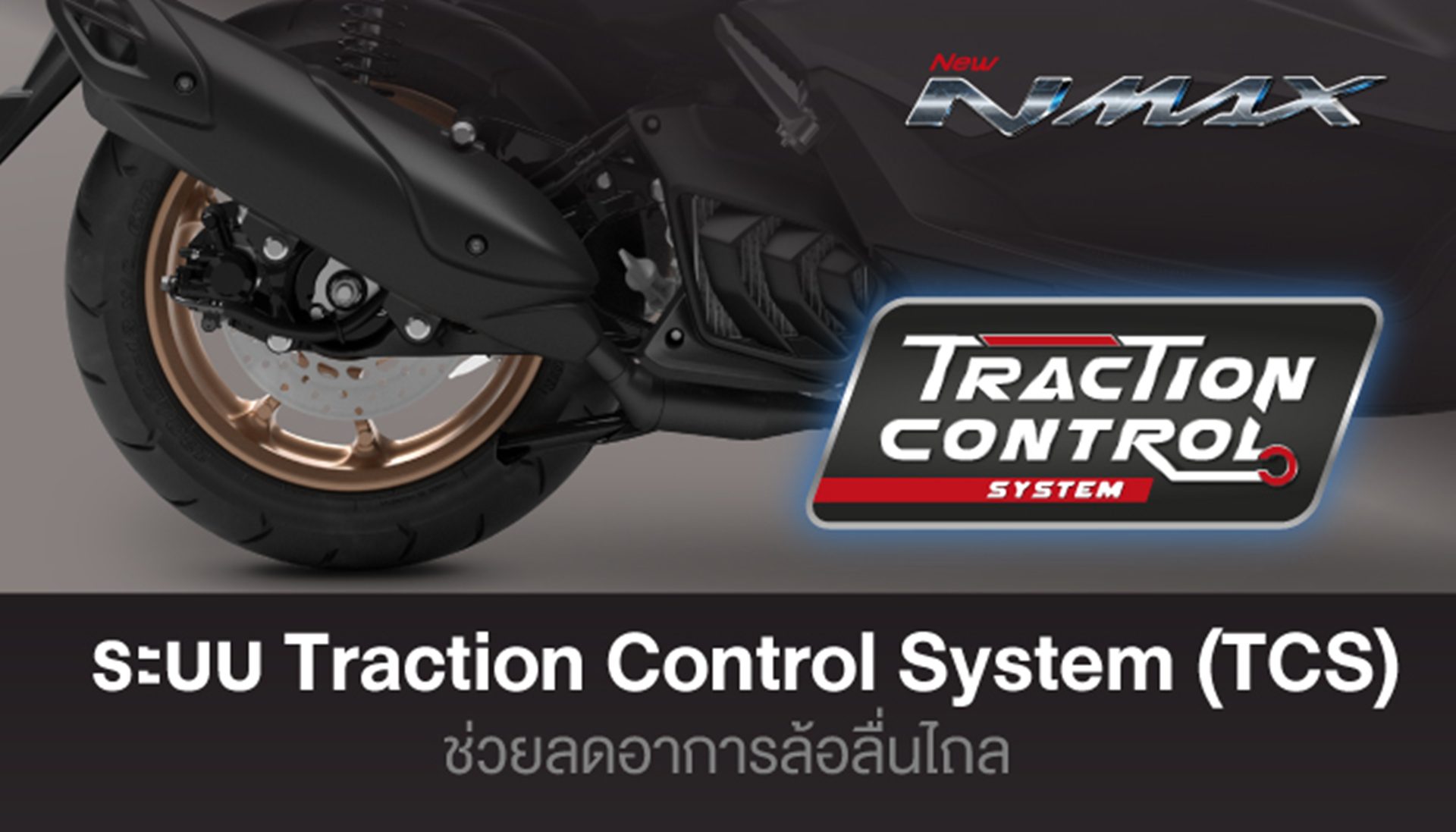 รูปภาพ ยามาฮ่า Yamaha NMAX TECH MAX ปี 2026