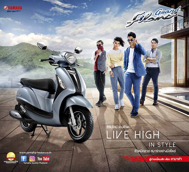 Yamaha Grand Filano Sportivo ยามาฮ่า แกรนด์ ฟีลาโน่ ปี 2017 : ภาพที่ 1