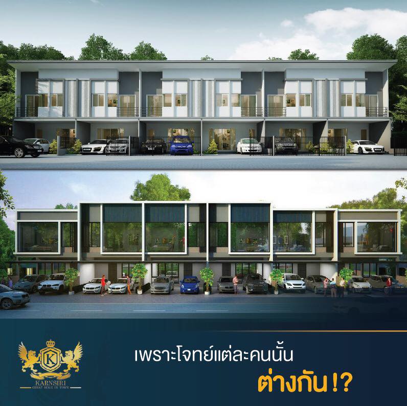 ทาวน์โฮมกาญจน์สิริพายัพ (Townhome Karnsiri Payap) : ภาพที่ 1